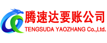 江阴讨账公司