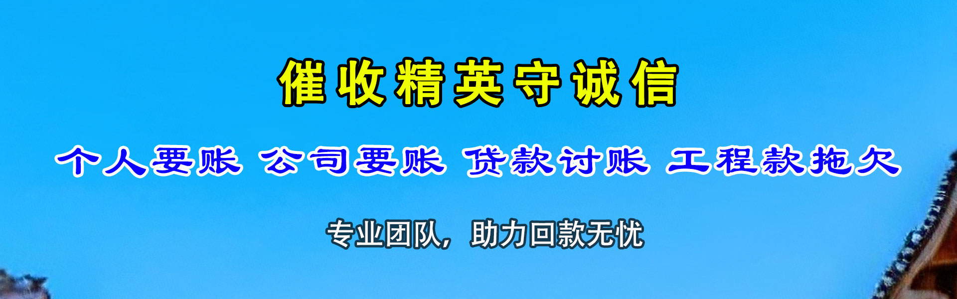 江阴追债公司
