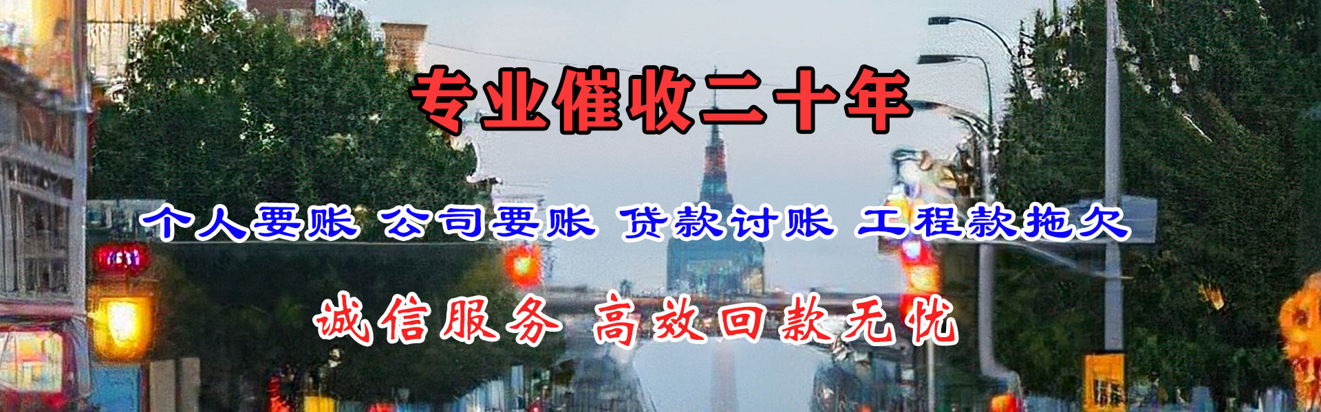 江阴讨账公司